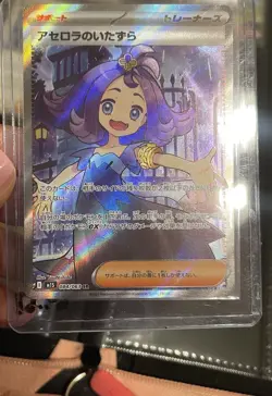 Acerola 084/063 SR Mega brave Lucario Pokemon Trading Card Game TCG - Image 3
