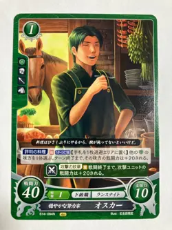 Fire Emblem 0 Cipher Oscar B14-084N Card Games Nintendo Japanese Rare TCG Japan - Image 1