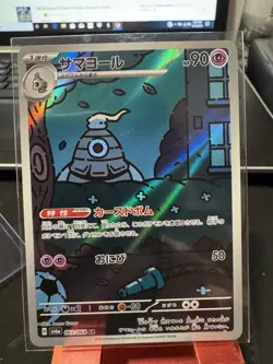 Pokemon Card Dusclops 069/064 SV6a: Shrouded Fable AR Holo Japanese - Image 1