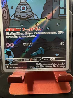 Pokemon Card Dusclops 069/064 SV6a: Shrouded Fable AR Holo Japanese - Image 2