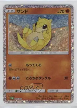 Sandshrew Japanese Pokemon TCG Classic Venusaur & Lugia ex Deck (CLF) #008 07sf - Image 1