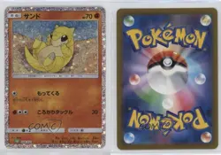 Sandshrew Japanese Pokemon TCG Classic Venusaur & Lugia ex Deck (CLF) #008 07sf - Image 3