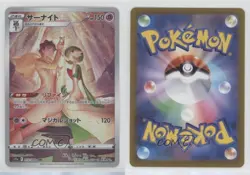 Character Rare - Incandescent Arcana Japanese Pokemon Sword & Shield (s11a) qi7 - Image 3