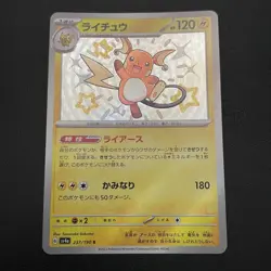 Pokemon TCG Shiny Pikachu S & Shiny Raichu S Holo Cards Bulk Lot 2 Cards LP - Image 5