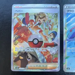 Pokemon TCG Japanese Skyla SR & Sada/Turo SAR Full Art Cards Bulk Lot 2 Cards LP - Image 2