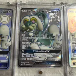 Pokemon TCG Japanese Drampa GX Holo Cards Bulk Lot 3 Cards GX Ultra Shiny LP - Image 3