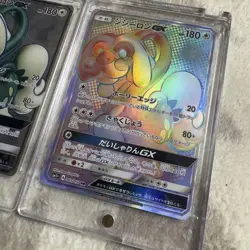 Pokemon TCG Japanese Drampa GX Holo Cards Bulk Lot 3 Cards GX Ultra Shiny LP - Image 4