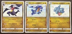 Pokemon TCG Japan GX Ultra Shiny Set Shiny Holo Foil Cards Bulk Lot 3 Cards LP - Image 1
