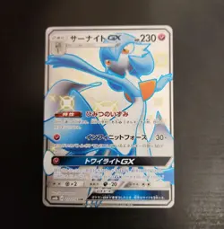 Pokemon TCG Gardevoir GX SSR & Gardevoir ex SSR Holo Foil Cards Bulk Lot 2 LP - Image 2
