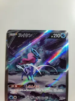 Pokemon TCG Japanese Suicune V & Suicune Holo Foil Cards Bulk Lot 2 Cards LP/MP - Image 2