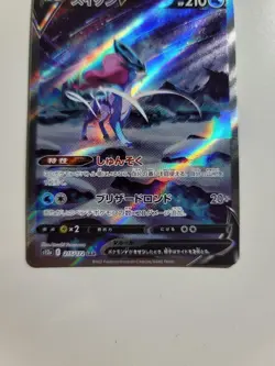 Pokemon TCG Japanese Suicune V & Suicune Holo Foil Cards Bulk Lot 2 Cards LP/MP - Image 3