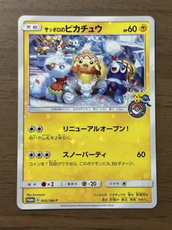 Sapporo's Pikachu 005/SM-P Japanese 2016 Pokemon Center Sapporo Promo Card 163 - Image 1