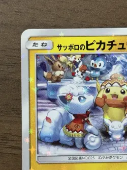 Sapporo's Pikachu 005/SM-P Japanese 2016 Pokemon Center Sapporo Promo Card 163 - Image 3