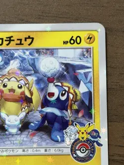 Sapporo's Pikachu 005/SM-P Japanese 2016 Pokemon Center Sapporo Promo Card 163 - Image 4