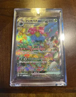 Venusaur ex 200/165 Sv2a: Pokemon Card 151 Holo (Japanese) + Protective Case - Image 1