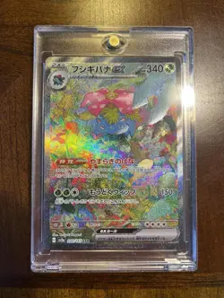 Venusaur ex 200/165 Sv2a: Pokemon Card 151 Holo (Japanese) + Protective Case - Image 2