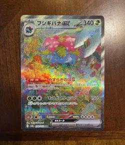 Venusaur ex 200/165 Sv2a: Pokemon Card 151 Holo (Japanese) + Protective Case - Image 3