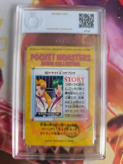 Pokemon Card Team Rocket Cassidy Butch Carddass Vending Japanese PSA / PGS 10 - Image 5