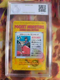 Pokemon Card 225 Officer Jenny Nidoking Carddass Vending Japanese PSA / PGS 10 - Image 5