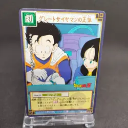 Great Saiyaman D-274 Dragon Ball Card Game Japan BANDAI 2004 With tracking F/S - Image 1