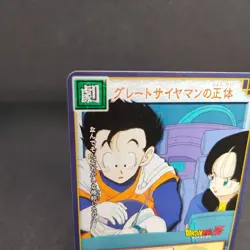 Great Saiyaman D-274 Dragon Ball Card Game Japan BANDAI 2004 With tracking F/S - Image 2