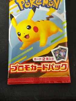 Pokemon Card Pikachu 020/M-P McDonald's Promo PACK 2025 Japanese - Image 3