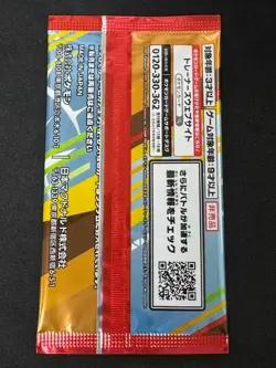 Pokemon Card Pikachu 020/M-P McDonald's Promo PACK 2025 Japanese - Image 4