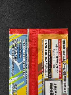 Pokemon Card Pikachu 020/M-P McDonald's Promo PACK 2025 Japanese - Image 5