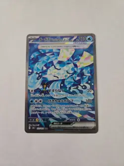 EX/NM Wellspring Mask Ogerpon ex SAR 127/101 SV6 Mask of Change Pokemon Card - Image 1