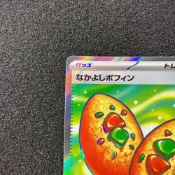 Friendship Poffin SR 081/063 - M1S Mega Symphonia Pokemon Card Japanese - Image 2