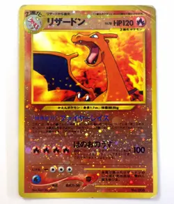 Charizard No.006 Neo Premium File 2 Promo Reverse Holo Japanese Pokemon Card /MP - Image 1