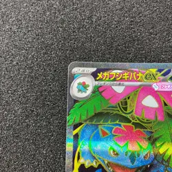 Mega Venusaur ex SR 076/063 - M1L Mega Brave Pokemon Card Japanese - Image 2