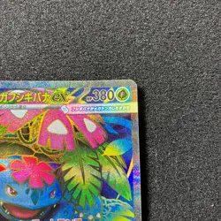 Mega Venusaur ex SR 076/063 - M1L Mega Brave Pokemon Card Japanese - Image 3