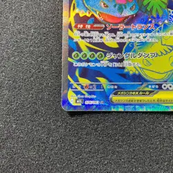 Mega Venusaur ex SR 076/063 - M1L Mega Brave Pokemon Card Japanese - Image 5