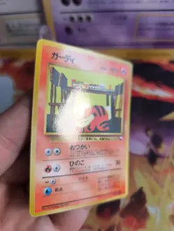 Pokemon Karte Card japanese expansion sheet vending glossy Growlithe Fukano NM+ - Image 3