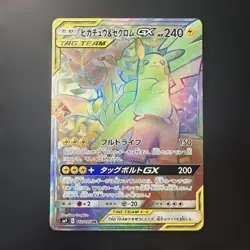 Pikachu & Zekrom GX HR 112/095 Tag Bolt sm9 2018 Japanese Pokemon Card - Image 1
