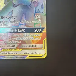 Pikachu & Zekrom GX HR 112/095 Tag Bolt sm9 2018 Japanese Pokemon Card - Image 4