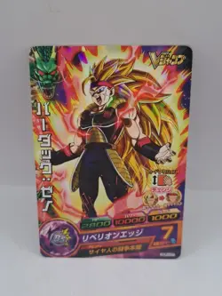 Super Dragon Ball Heroes P Promo Card SS3 Bardock GDPJ-07 Foil Holo - Image 1
