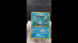 3 Set Articuno Zapdos Moltres Fossil Holo MP Japanese Pokemon Card #3 - Image 2