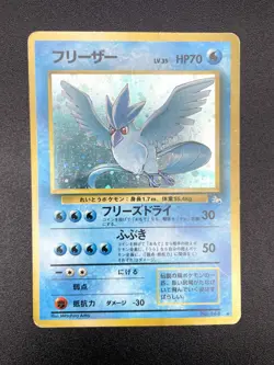 3 Set Articuno Zapdos Moltres Fossil Holo MP Japanese Pokemon Card #3 - Image 3