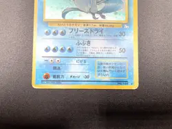 3 Set Articuno Zapdos Moltres Fossil Holo MP Japanese Pokemon Card #3 - Image 5