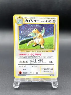 Dragonite GB Game Boy Promo No.149 Holo Excellent Japanese Pokemon Card #9 - Image 1