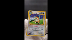 Dragonite GB Game Boy Promo No.149 Holo Excellent Japanese Pokemon Card #9 - Image 2