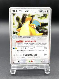 Dragonite ex 1st Ed Rulers of the Heavens 038/054 MP Japanese Pokemon Card #2 - Image 1
