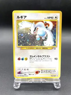 Lugia Neo Genesis No.249 Moderately Played Japanese Pokemon Card #3 - Image 1