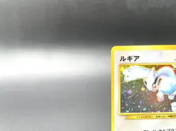 Lugia Neo Genesis No.249 Moderately Played Japanese Pokemon Card #3 - Image 3