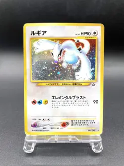 Lugia Neo Genesis No.249 Moderately Played Japanese Pokemon Card #4 - Image 1