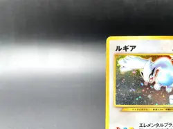 Lugia Neo Genesis No.249 Moderately Played Japanese Pokemon Card #4 - Image 3