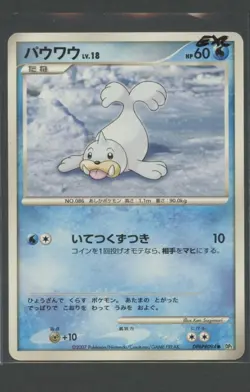 Seel | Secret of the Lakes DPBP#094 DP2 | Pokemon Karte Japanese EXC 2007 - Image 1