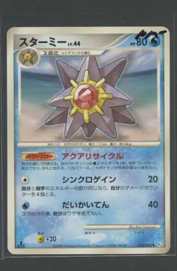 Starmie 1. Edition | Bonds to the End of Time Pt2 013/090 | Pokemon Karte JP NM- - Image 1
